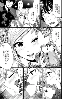 Page 192 of COMIC Penguin Club Sanzokuban 2016-06