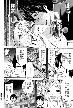 Page 207 of COMIC Penguin Club Sanzokuban 2016-06