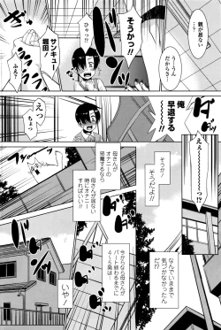 Page 213 of COMIC Penguin Club Sanzokuban 2016-06