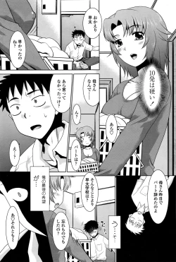 Page 214 of COMIC Penguin Club Sanzokuban 2016-06