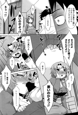 Page 215 of COMIC Penguin Club Sanzokuban 2016-06