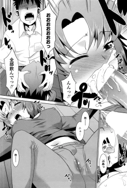 Page 217 of COMIC Penguin Club Sanzokuban 2016-06