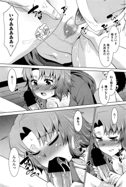 Page 220 of COMIC Penguin Club Sanzokuban 2016-06