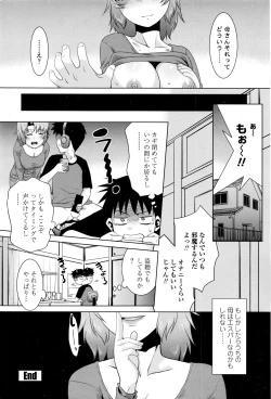 Page 229 of COMIC Penguin Club Sanzokuban 2016-06