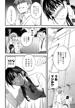 Page 33 of COMIC Penguin Club Sanzokuban 2016-06