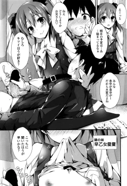 Page 54 of COMIC Penguin Club Sanzokuban 2016-06