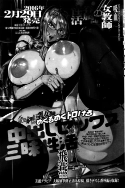 Page 80 of COMIC Penguin Club Sanzokuban 2016-06