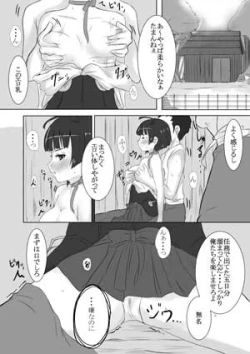 Page 11 of Mumei Abuse