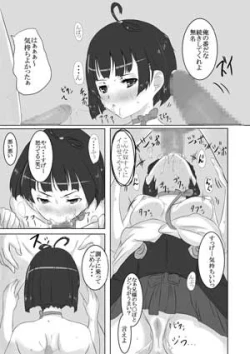 Page 14 of Mumei Abuse