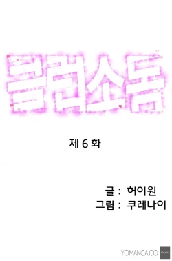 Page 84 of Club Sodom Ch.1-14