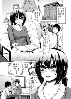 Download Kawaru Kankei