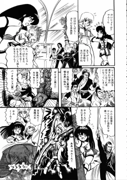 Page 102 of Gekisatsu! Uchuuken 3