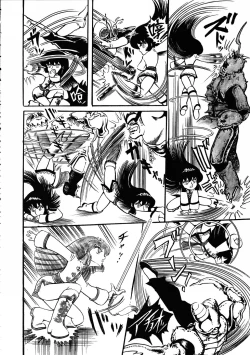 Page 105 of Gekisatsu! Uchuuken 3