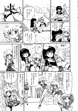 Page 110 of Gekisatsu! Uchuuken 3