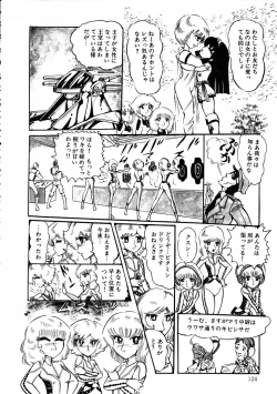 Page 127 of Gekisatsu! Uchuuken 3