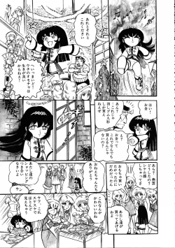 Page 130 of Gekisatsu! Uchuuken 3