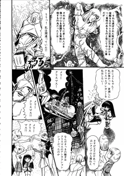 Page 135 of Gekisatsu! Uchuuken 3