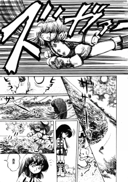 Page 24 of Gekisatsu! Uchuuken 3