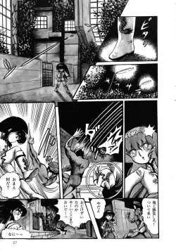 Page 30 of Gekisatsu! Uchuuken 3