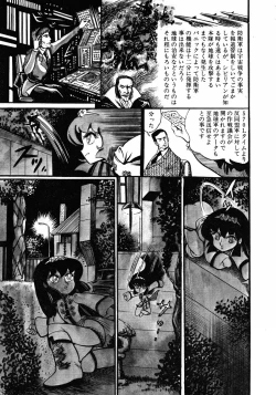 Page 32 of Gekisatsu! Uchuuken 3