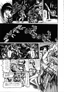 Page 56 of Gekisatsu! Uchuuken 3