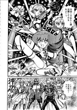 Page 85 of Gekisatsu! Uchuuken 3