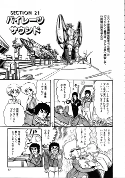 Page 90 of Gekisatsu! Uchuuken 3