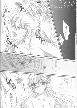 Page 18 of Ikusen no Hoshi ni Idakarete