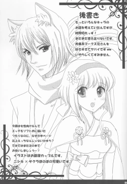 Page 29 of Ikusen no Hoshi ni Idakarete