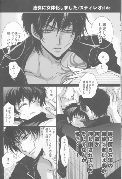 Page 18 of Leo-kun no Oppai ga Ookiku Natte Taihen na Koto ni.