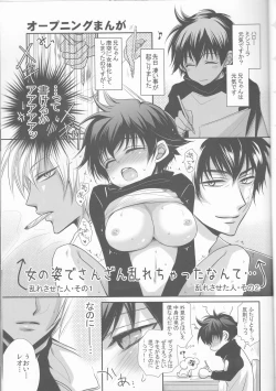 Page 3 of Leo-kun no Oppai ga Ookiku Natte Taihen na Koto ni.