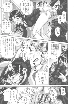 Page 101 of Himegoto Zanmai