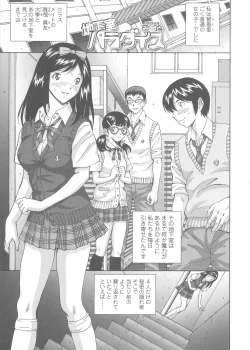 Page 153 of Himegoto Zanmai