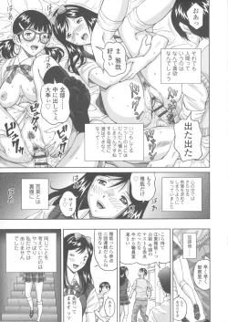 Page 155 of Himegoto Zanmai