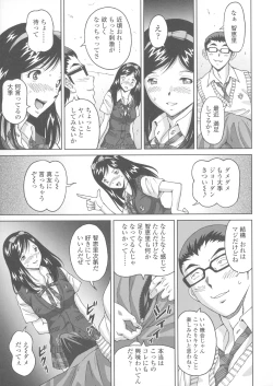 Page 157 of Himegoto Zanmai