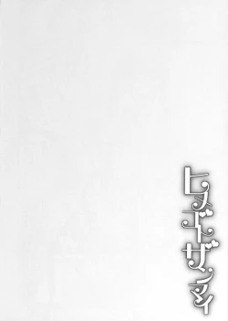 Page 176 of Himegoto Zanmai