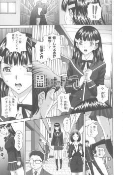 Page 217 of Himegoto Zanmai