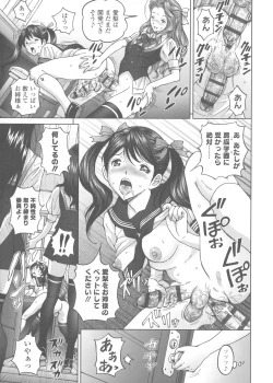 Page 37 of Himegoto Zanmai