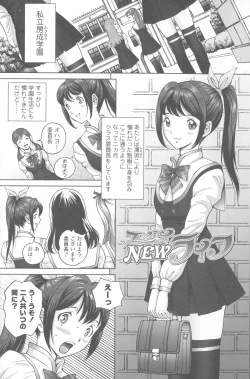 Page 3 of Himegoto Zanmai