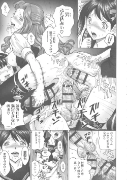 Page 41 of Himegoto Zanmai