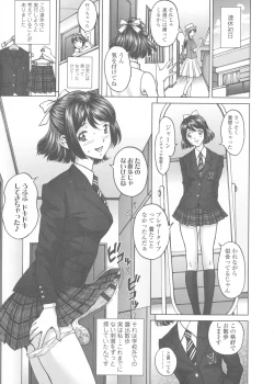 Page 69 of Himegoto Zanmai