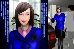 Page 16 of Nyotaika Uketsukejou Takumi Ryoujoku no Shougai