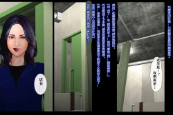 Page 2 of Nyotaika Uketsukejou Takumi Ryoujoku no Shougai