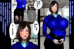 Page 38 of Nyotaika Uketsukejou Takumi Ryoujoku no Shougai