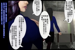 Page 3 of Nyotaika Uketsukejou Takumi Ryoujoku no Shougai