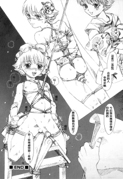 Page 12 of Zankoushou