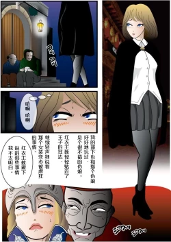 Page 12 of Josouko Monogatari 2 - Prince of Byer | 巴伐利亚王子