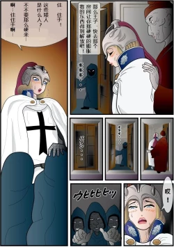 Page 21 of Josouko Monogatari 2 - Prince of Byer | 巴伐利亚王子