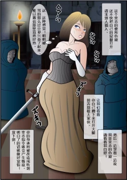 Page 29 of Josouko Monogatari 2 - Prince of Byer | 巴伐利亚王子