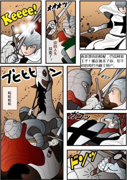 Page 5 of Josouko Monogatari 2 - Prince of Byer | 巴伐利亚王子